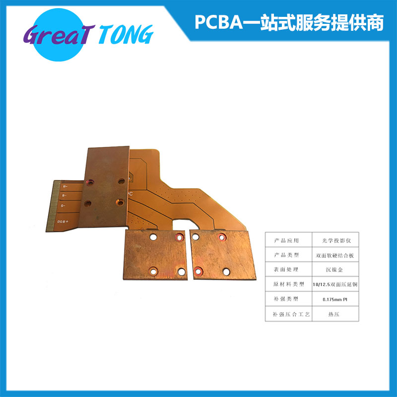 FPC電路板打樣_沉金工藝_帶金手指_補強_鏤空