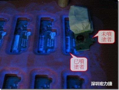 防潮絕緣抗腐蝕漆－電路板表氣被覆/涂布(Conformal coating)。噴涂過的印刷電路板可以使用紫外光來演查噴涂的狀況，圖片中我故意放了一片還沒噴涂過的印刷電路板，以作為比較。
