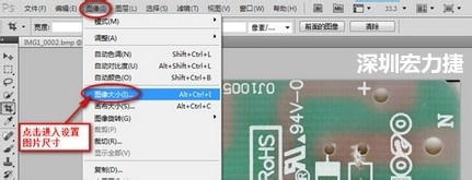  2.3 選擇  圖像 》 圖像大小。設(shè)置尺寸大小與實際測量的尺寸大小要一致